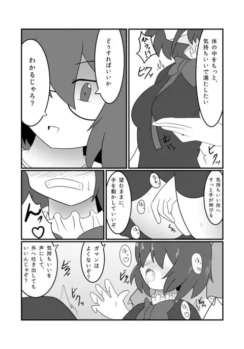 Touhou Real Saimin Goudou