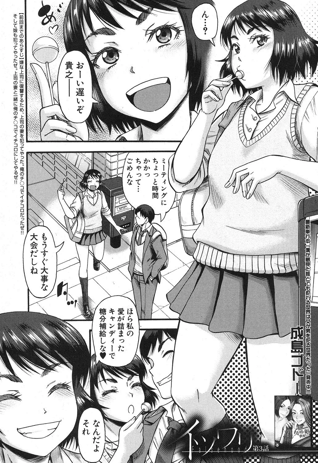 Prolog + Falsehood Ch. 1-5