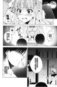 [Ninoko] School Festa [Chinese]