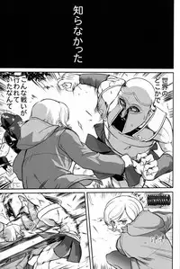 [Takotsuboya (TK)] Outsider 6