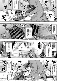 (C93) [RUBBISH Selecting Squad (Namonashi)] RE26 (Fate/Grand Order) [Chinese] [無邪気漢化組]