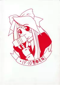 (C52) [Tenchuugumi (Tenchuunan)] IF-10 Zan (Gen) tei Ban (Oh My Goddess!)