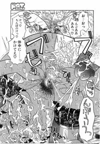 COMIC POT 2003-11 Vol. 027