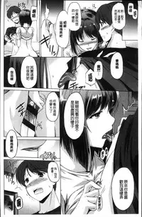 [Taishinkokuoh Anton] Anata o Yogarasete Ageru [Chinese]