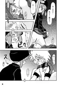 [Ukkaridou (Shimazu Isami, Inari Satsuki)] Gangu Hime Soushuuhen (Gotcha Force) [Digital]