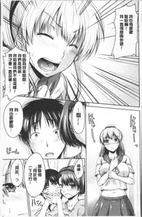 [Nagisa no Usagi] Maru-Chi Play | 變態痴女遊戲 [Chinese]