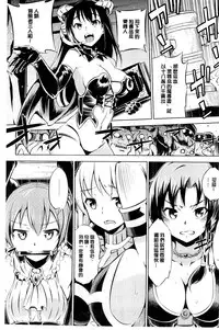 [Yanagihara Mitsuki] Haiboku Shoujo [Chinese]