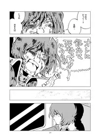 [Okashi Tai (Kin no Tamamushi)] Inbai Slum Slave (Galaxy Express 999) [Digital]