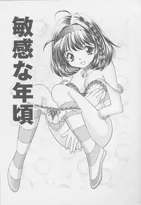 [Tukimi Daifuku] Mama ni wa Naisho