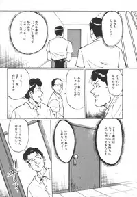 [Manno Rikyuu] Shoujo Gangu