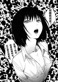 [Mebaeros] Batou Shoujo #1 [Chinese]