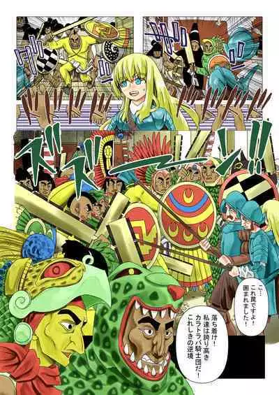 Asuteka to Onna Kishi no Hanashi