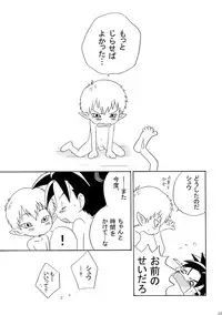 [Yumekoro] Boy Friend (Blue Dragon)