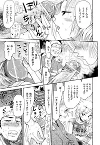 [Minasuki Popuri] Skirt no Mamade