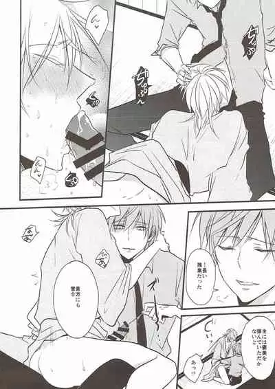 (C93) [TMG (Tsumugi)] Naresome (Touken Ranbu)