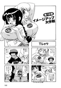 [Makino Yasuhiro] Hakobiya - All Round Express