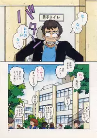 [Yui Toshiki] UMA UMA