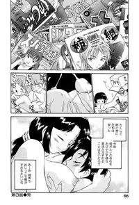 [Kamirenjaku Sanpei] Innyou Megami 1