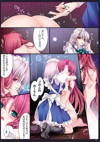 (C83) [MONE Keshi Gum (Monety)] Meiling Biyori (Touhou Project)