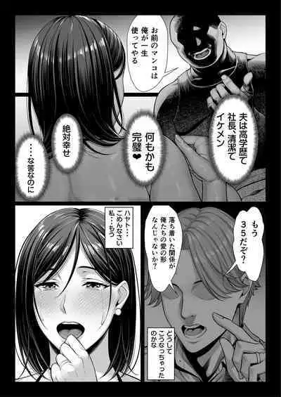 Ojyousamasodachi no namaikiserebudsuma wo kitanaioltusan chinpo de wakaraseru kurokeshi ver