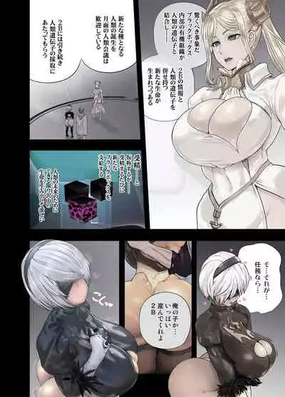 [Arsenothelus (Rebis)] 2B Doujin