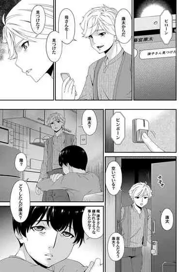 COMIC Magnum Vol. 133