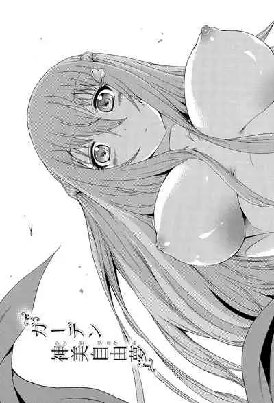 [Akatsuki Myuuto] Bishoujo Club Ge [Digital]