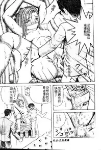 [Arai Kaikan] Utaou Ai no Uta wo Kanadeyou Ai no Melody [Chinese]