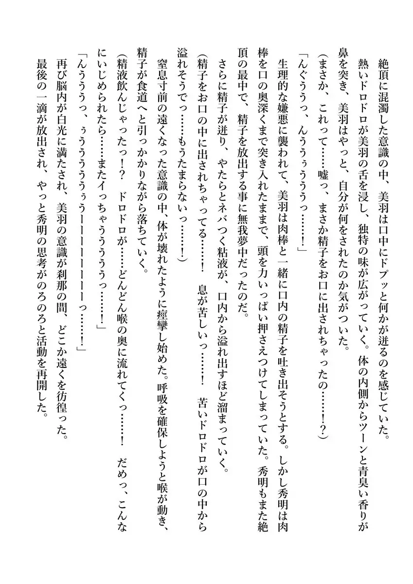 Imouto no Miu ga Zenbu Shite Ageru!