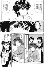 Comic RiN 2008-12 (Vol.48)