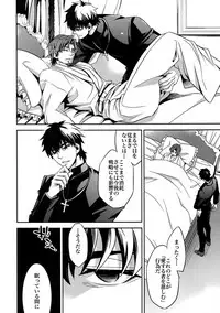 (Ou no Utsuwa 11) [Crazy9 (Ichitaka)] RE:Crazy9 (Fate/Zero)