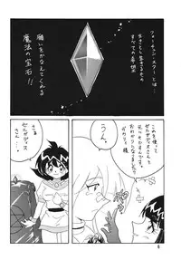 [Ginmomodou (Mita Satomi)] SLAYERS ADULT 2 (Slayers) [Digital]