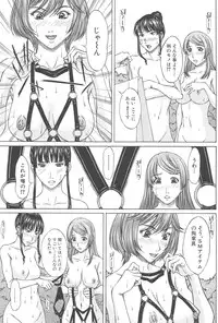 [Ueno Naoya] Aito Ekitoni Mamireta Karada