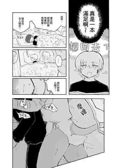 Zerona Ma | 零之惡魔