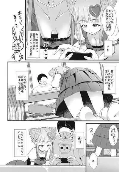 Ippakufutsuka Ofupako Primagista