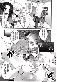 Girls forM Vol. 03 [Chinese] [M系資源聚合漢化組]