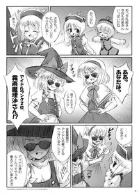 [54BURGER (Marugoshi)] IDOLMASTER (Touhou Project)