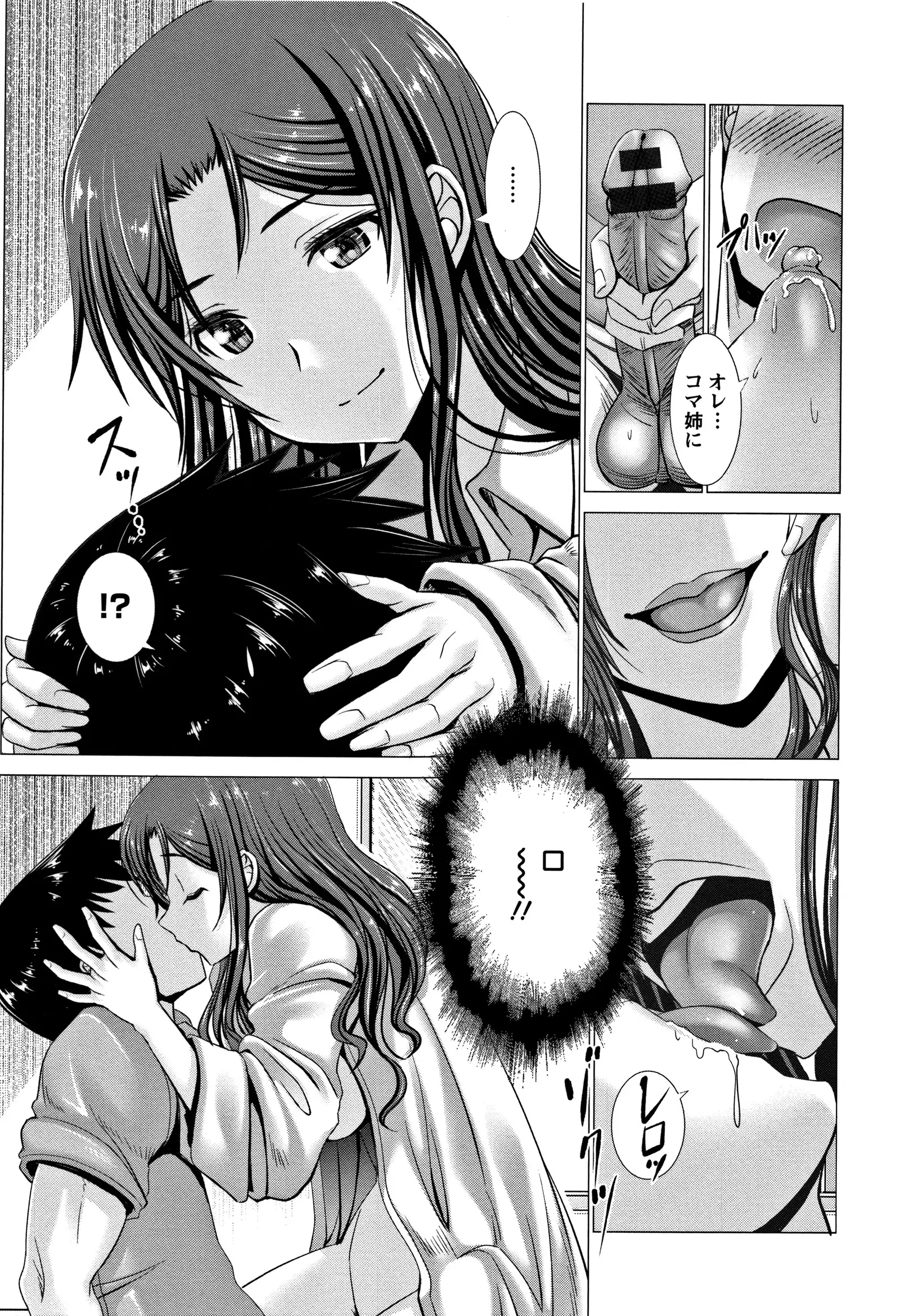 Wife Nyuujou + Melonbooks leaflet