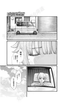 [Haruki] Kisei Juui Suzune Ch. 63-78 [Chinese] [春輝老湿同好会]