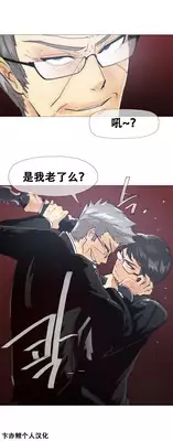 HouseHold Affairs 【卞赤鲤个人汉化】1~20话（持续更新中）