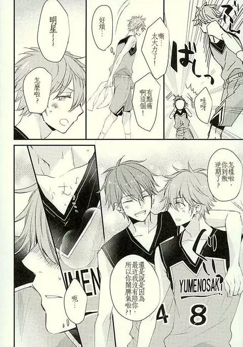 Ore no Kawaii Onaho Senpai 3