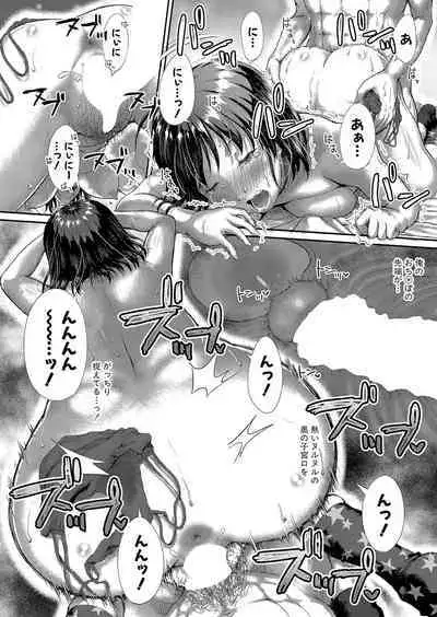 COMIC Shingeki 2024-09
