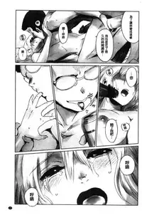 [Mashiraga Aki] FORK IN THE ROAD [Chinese]