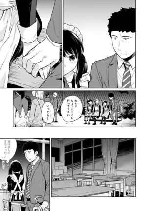 1LDK+JK Ikinari Doukyo? Micchaku!? Hatsu Ecchi!!? Ch. 1-24
