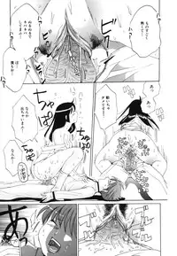 [Mizukami Ranmaru] H Muchume.