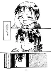 (C63) [MEKONGDELTA & DELTAFORCE (Route39, Zenki)] hisoka