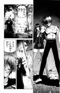 [Komiya Sanae, Nonomura Hideki] Phantom Rei Vol.1