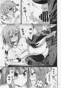 (C85) [Water Drop (MA-SA)] CHAIN (Touhou Project) [Chinese] [靴下汉化组]