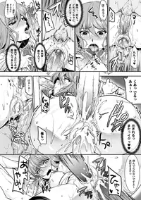 [Ohkami Ryosuke] Chichimonogatari [Digital]