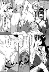 Comic Kairakuten BEAST 2014-06